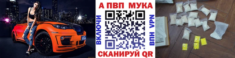 Alpha-PVP мука Нахабино