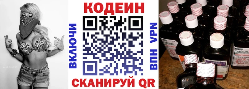 МЕГА онион  Нахабино  Кодеиновый сироп Lean напиток Lean (лин) 