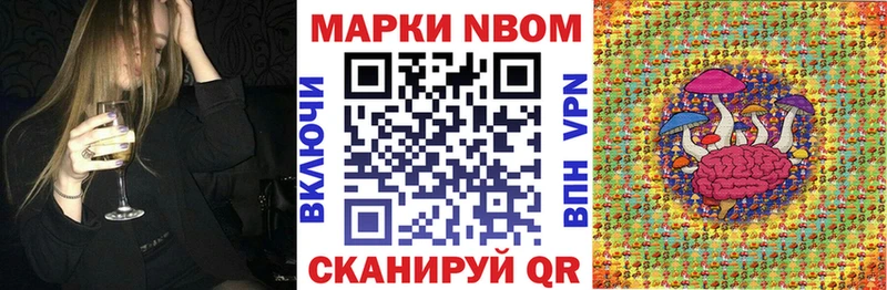 Марки NBOMe 1,8мг  наркота  Нахабино 